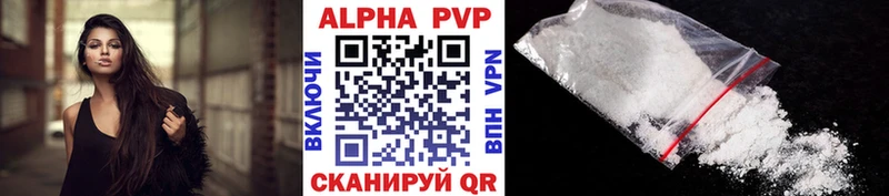 Альфа ПВП VHQ  сколько стоит  Черноголовка 