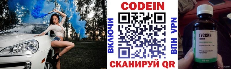 hydra рабочий сайт  как найти закладки  Черноголовка  Codein Purple Drank 