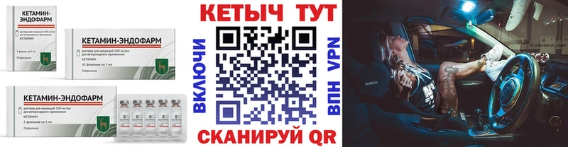 где можно купить наркотик  Черноголовка  Кетамин VHQ 
