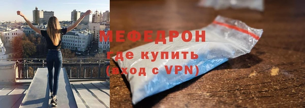 стафф Армянск