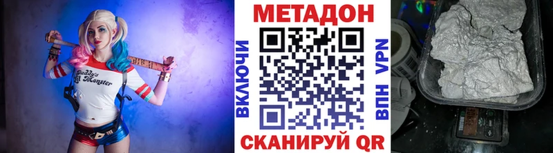 kraken tor  площадка наркотические препараты  Метадон methadone  цена   Черноголовка 